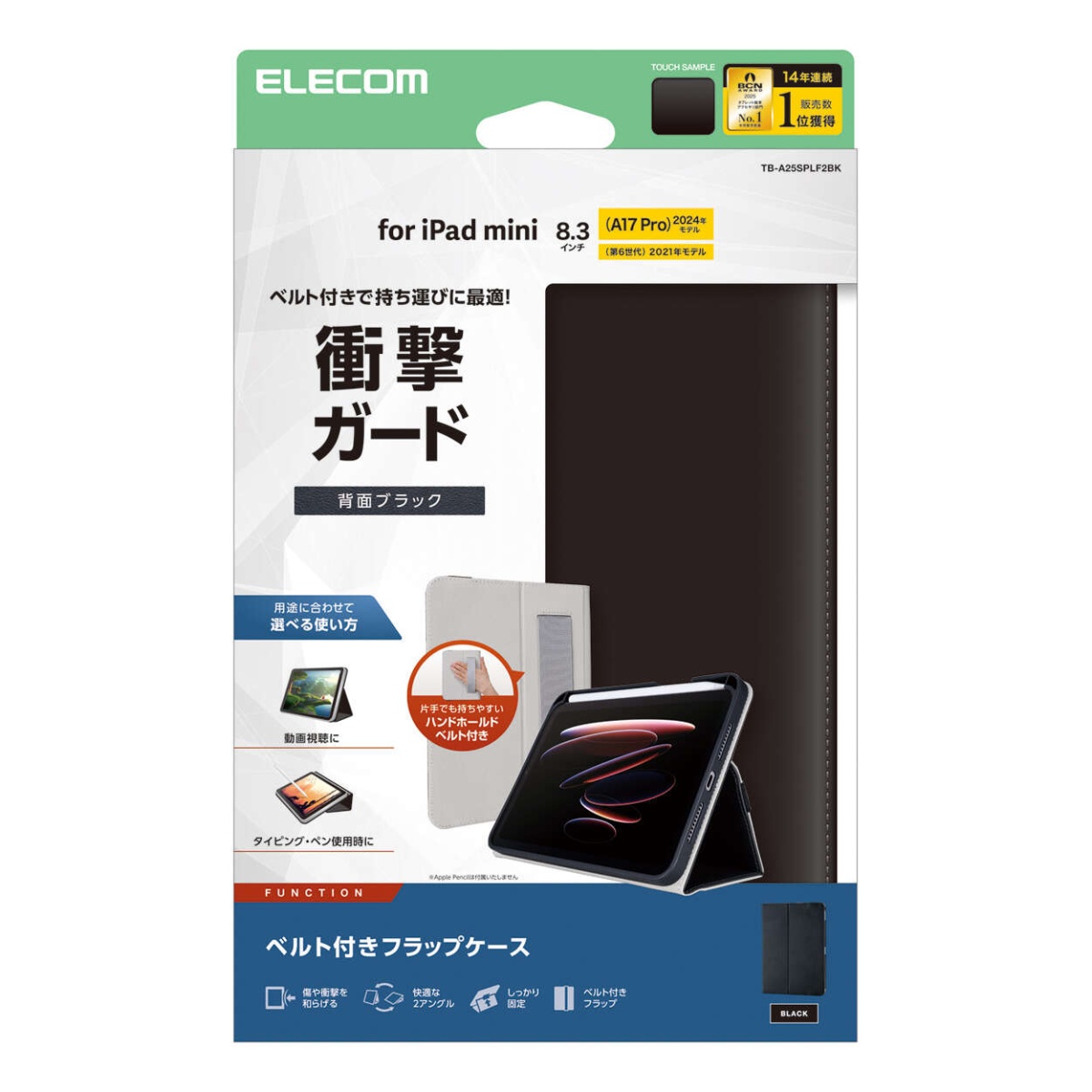 8.3インチiPad mini(A17 Pro)/フラップケース/衝撃ガード/ベルト付/2アングル/軽量/ブラック【TB-A25SPLF2BK】