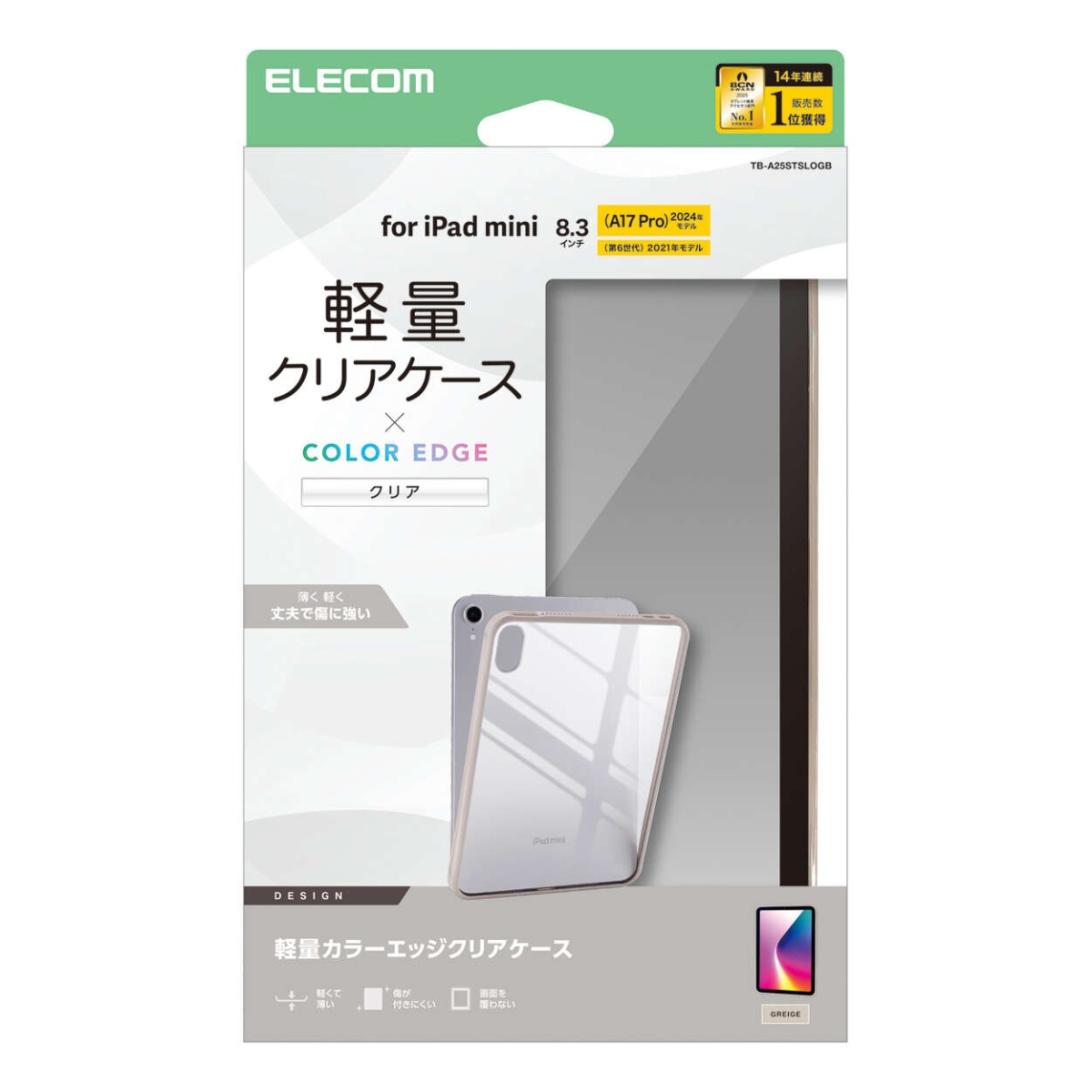 8.3インチiPad mini(A17 Pro)/クリアケース/背面クリア/軽量/カラーエッジ/グレージュ【TB-A25STSLOGB】