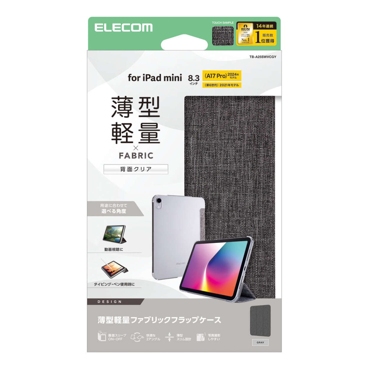 8.3インチiPad mini(A17 Pro)/フラップケース/薄型軽量/ファブリック/背面クリア/2アングル/グレー【TB-A25SWVCGY】