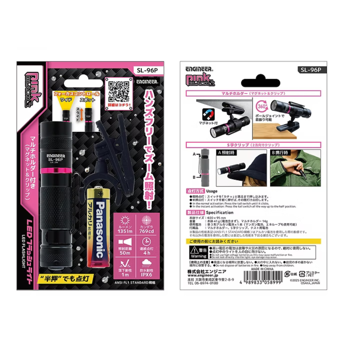 LEDフラッシュライト(ピンク、マルチホルダー付き)【SL-96P】