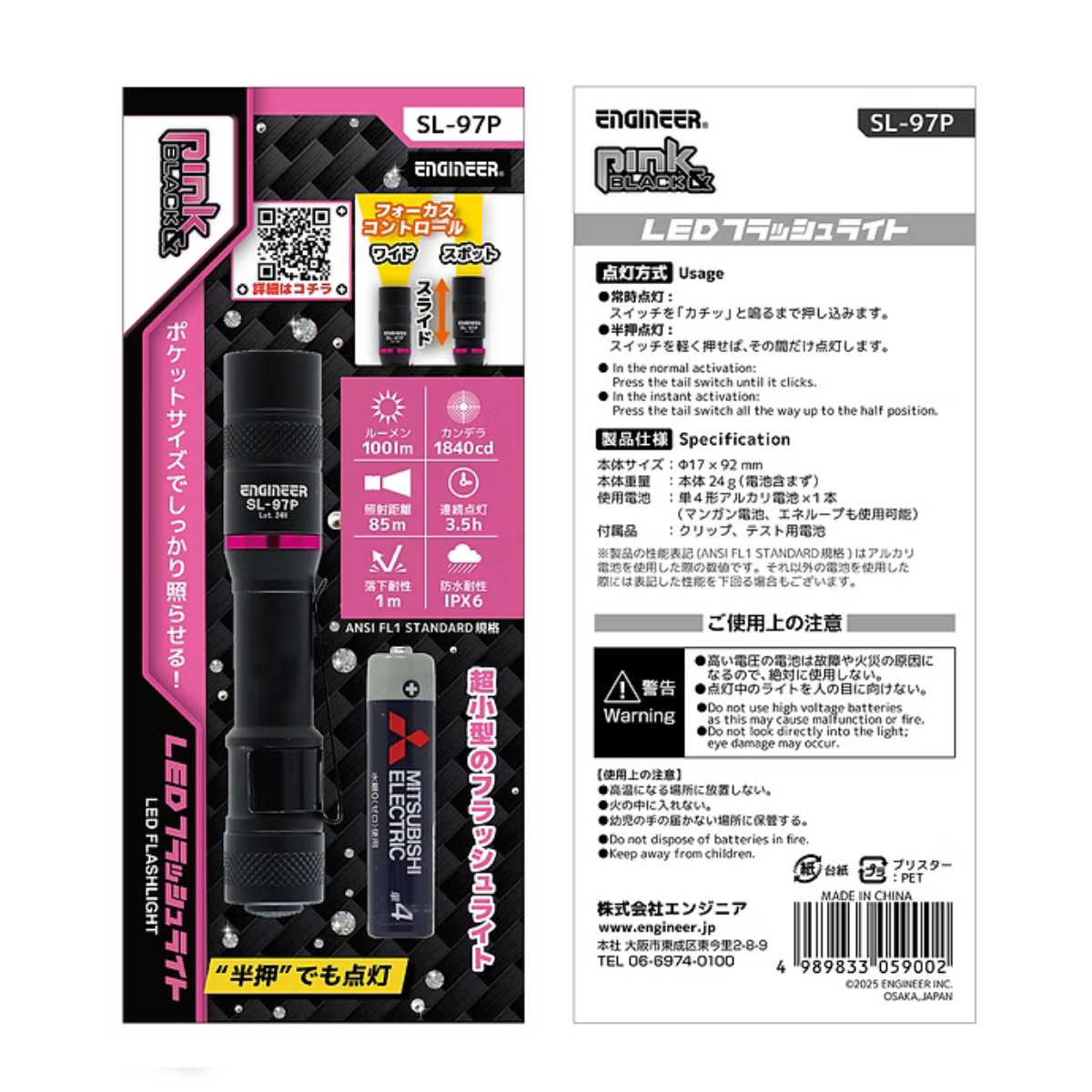 LEDフラッシュライト(ピンク)【SL-97P】