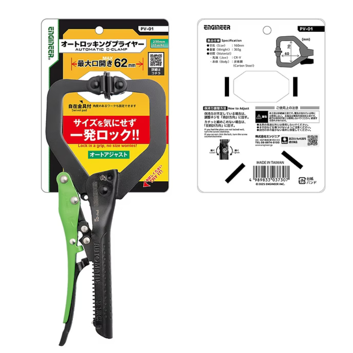 オートロッキングプライヤー (最大口開き62mm)【PV-01】