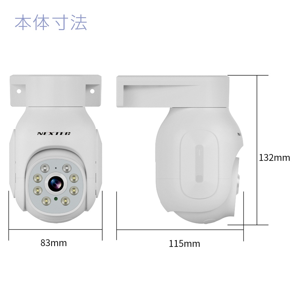ワイヤレス防犯カメラ(AC電源モデル)【NX-A54R】