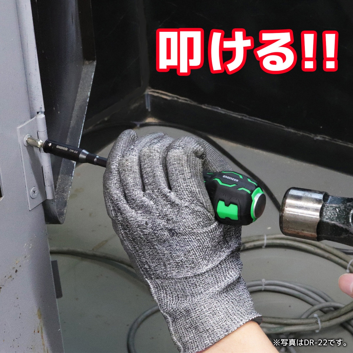 貫通エクステンション【DR-24】