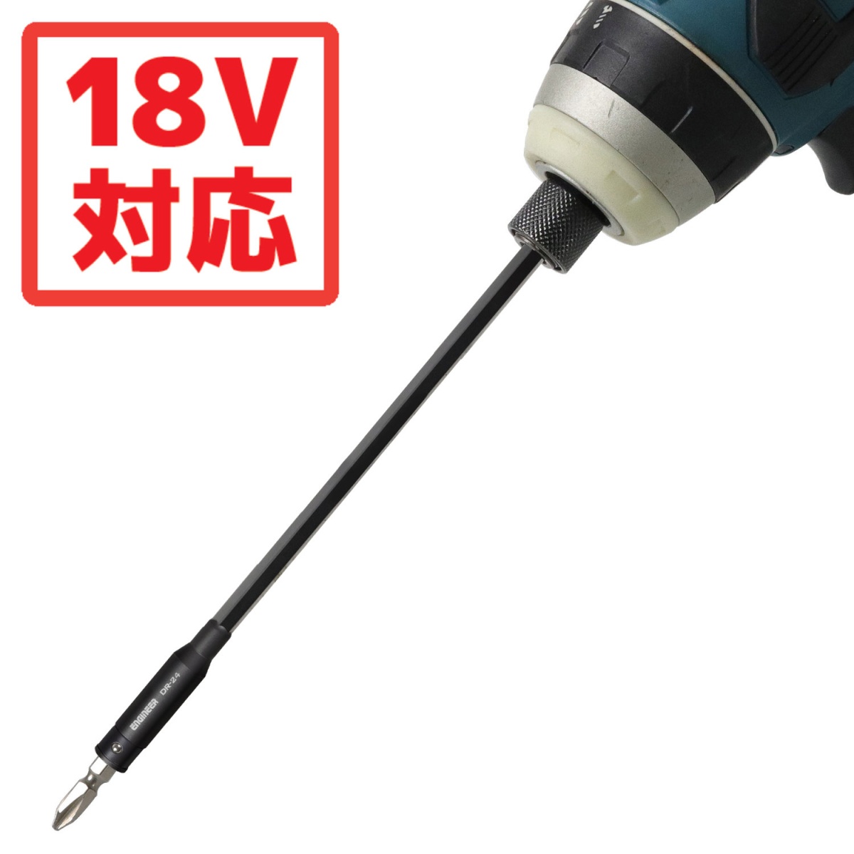 貫通エクステンション【DR-24】