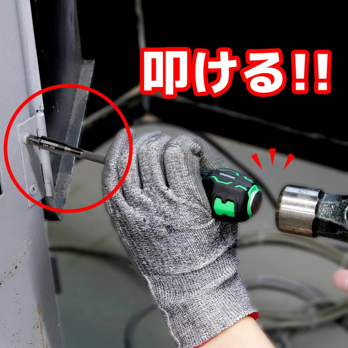 貫通エクステンション【DR-28】