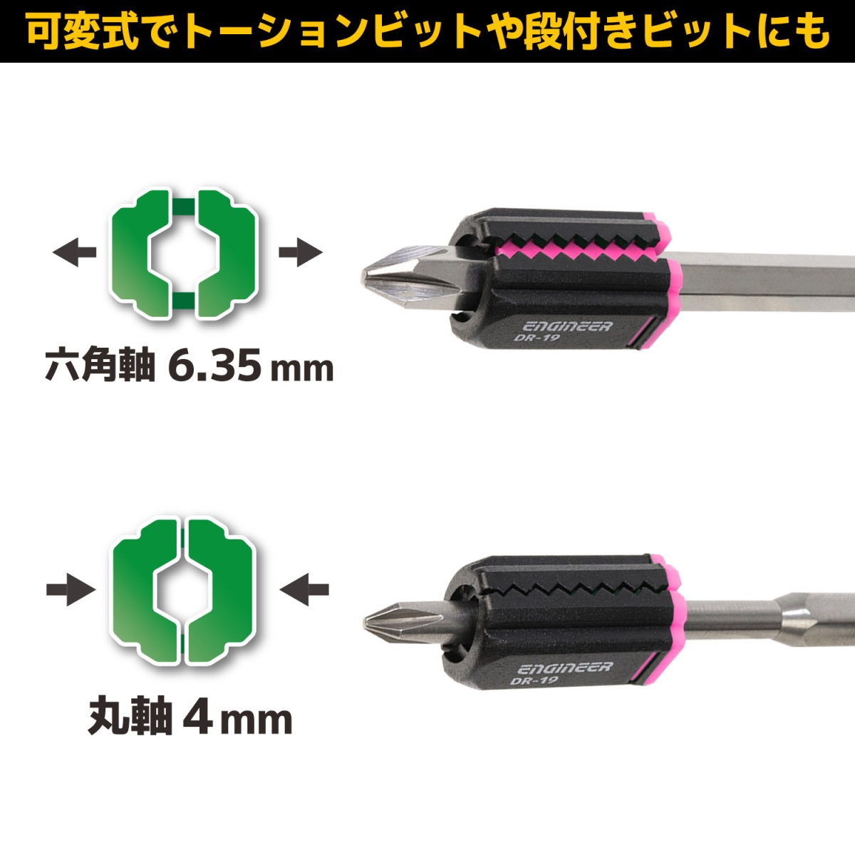 Miniネジキャッチ【DR-29P】