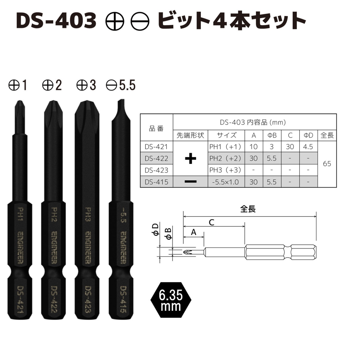マイキット【KS-40】