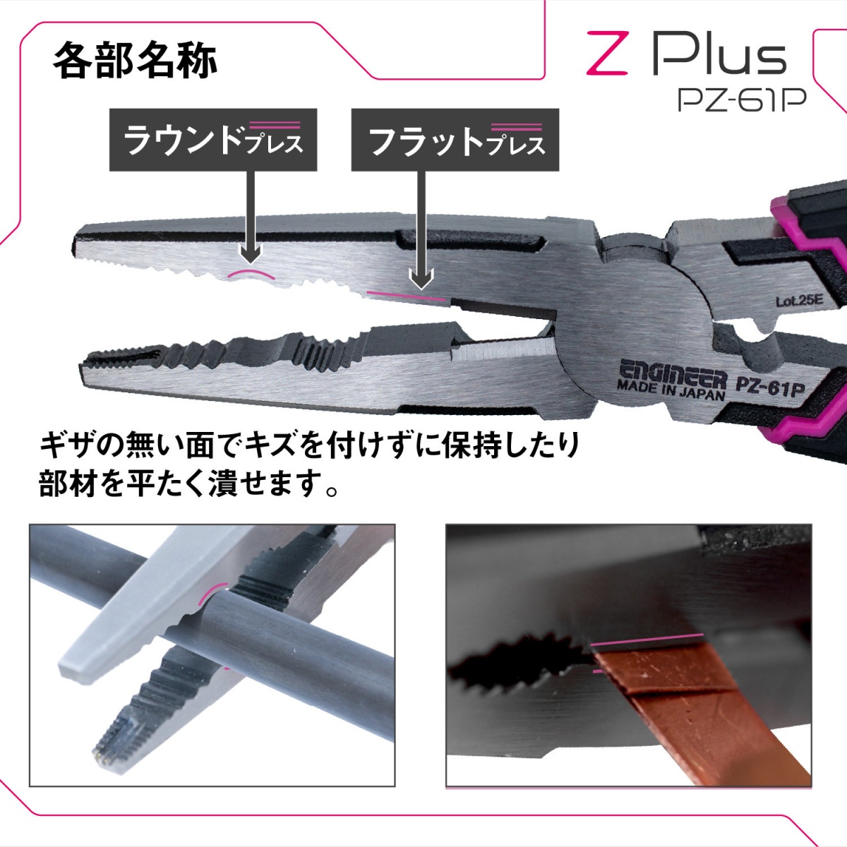 ネジザウルスZ Plus【PZ-61P】