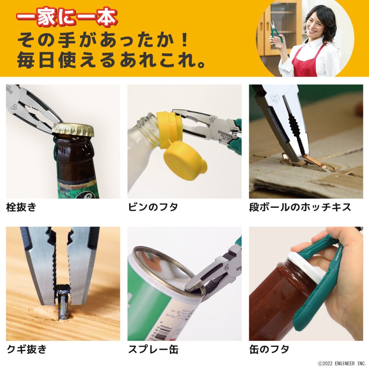 ネジザウルスGTV【PZ-77】