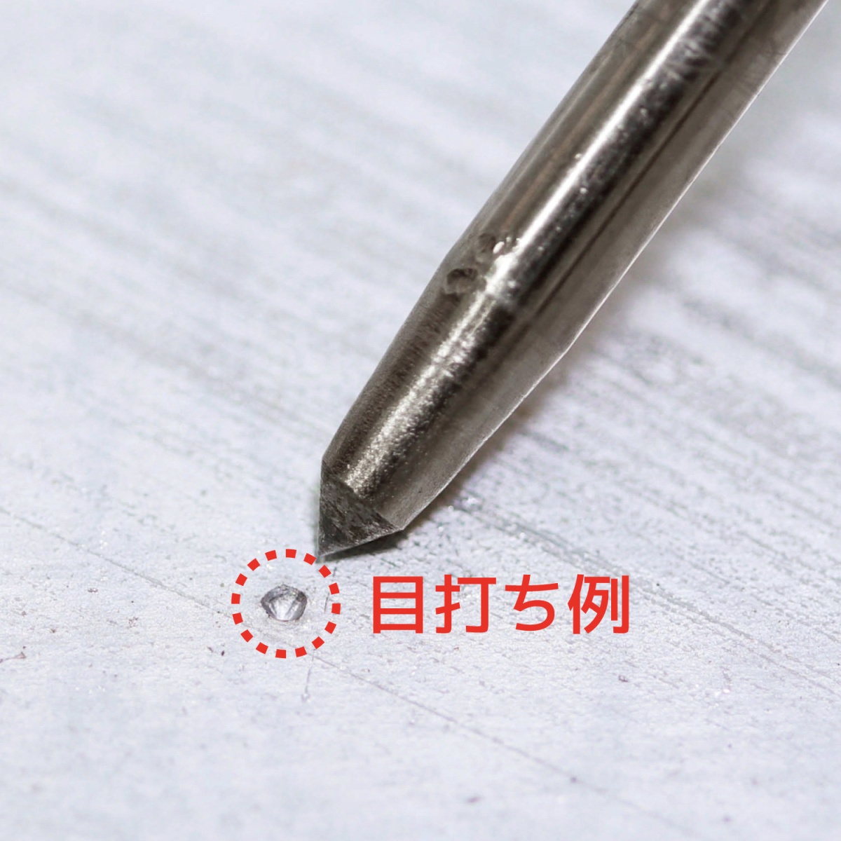 オートポンチ【TZ-14】