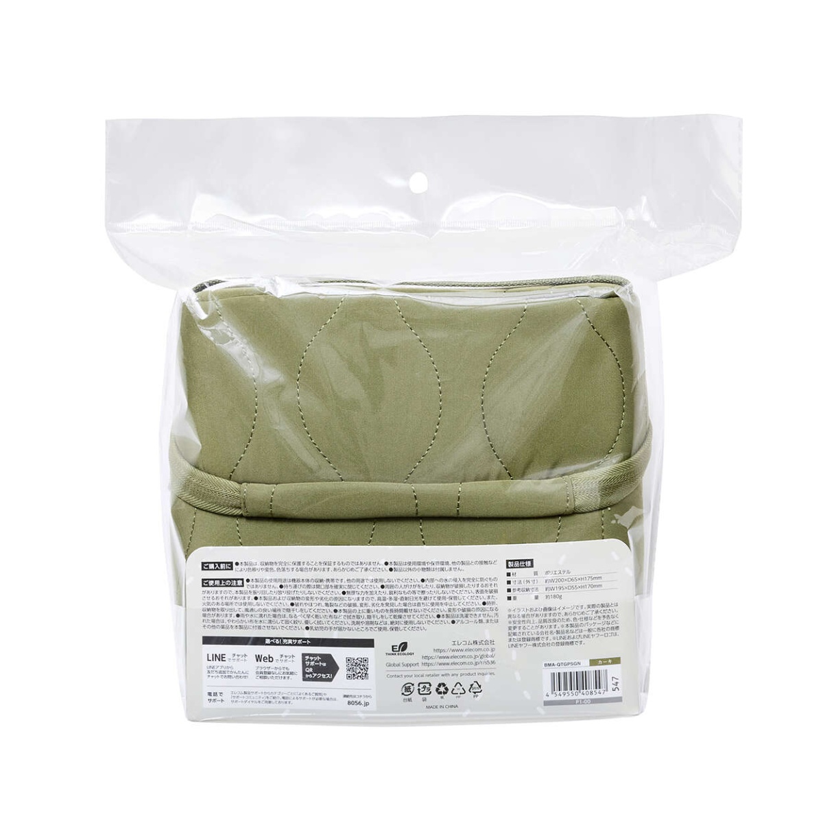 ガジェットポーチ/キルティング/オニオンスティッチ/スタンドタイプ/大容量/カーキ【BMA-QTGPSGN】