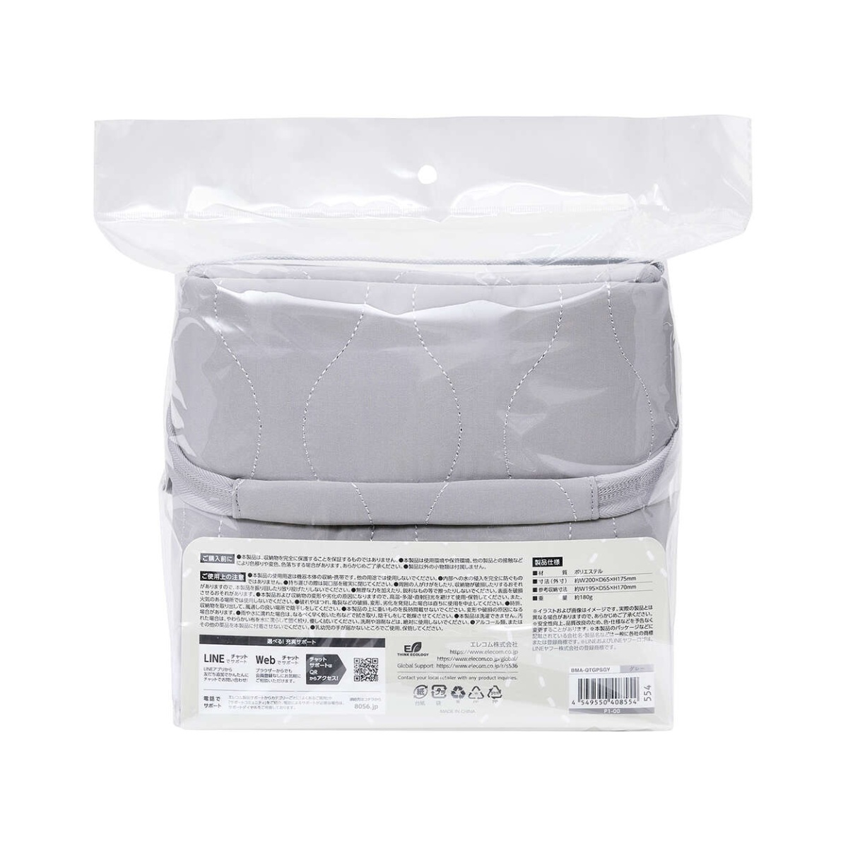 ガジェットポーチ/キルティング/オニオンスティッチ/スタンドタイプ/大容量/グレー【BMA-QTGPSGY】