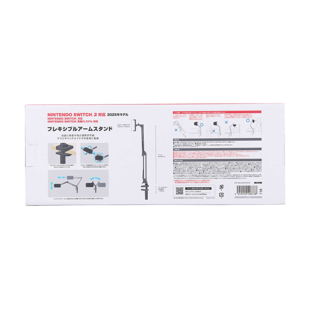 Nintendo Switch2専用/スタンド/アーム型/フレキシブル/ブラック【GM-NS225DSARMBK】