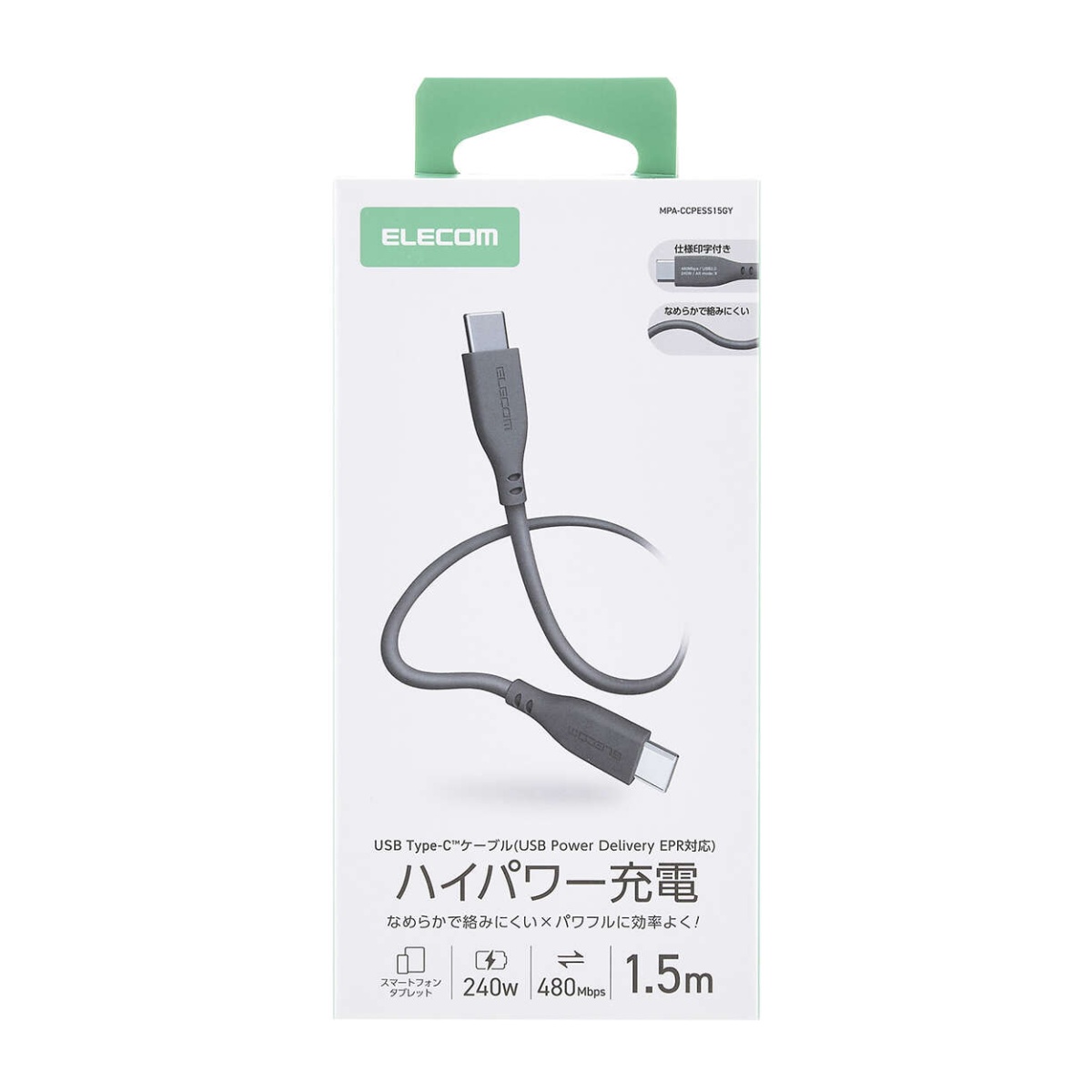 USB Type-C to USB Type-Cケーブル/シリコン/最大240W/1.5m/グレー【MPA-CCPESS15GY】