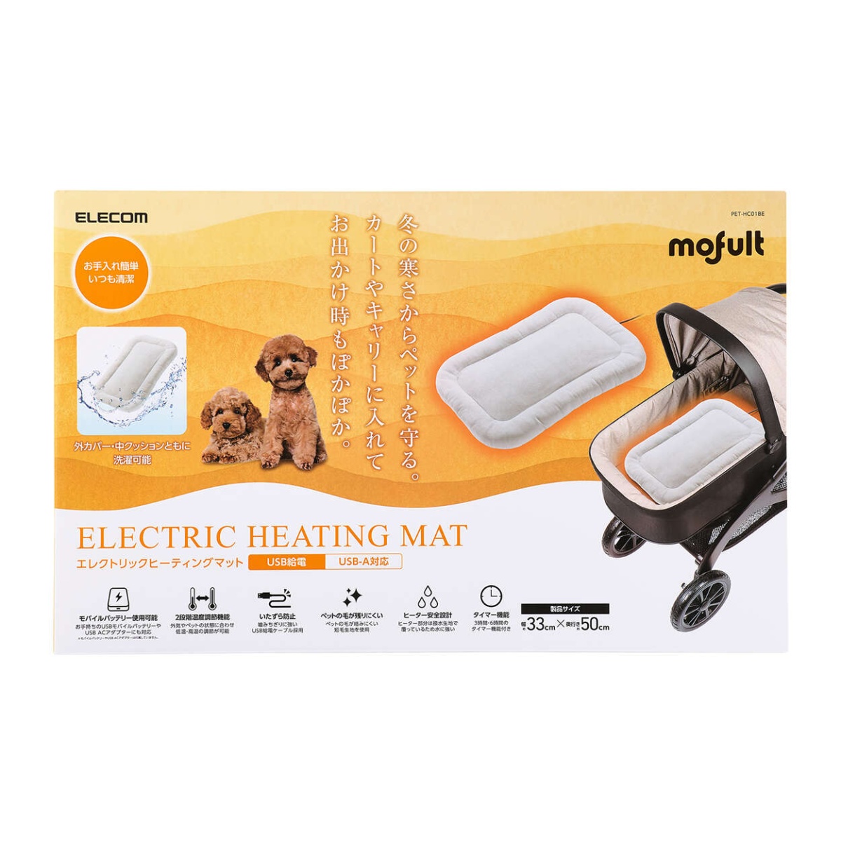 ペット用品/ヒーティングマット/USB給電式/モバイルバッテリー対応/温度調節機能2段階/ケーブル長1.4m/ベージュ【PET-HC01BE】