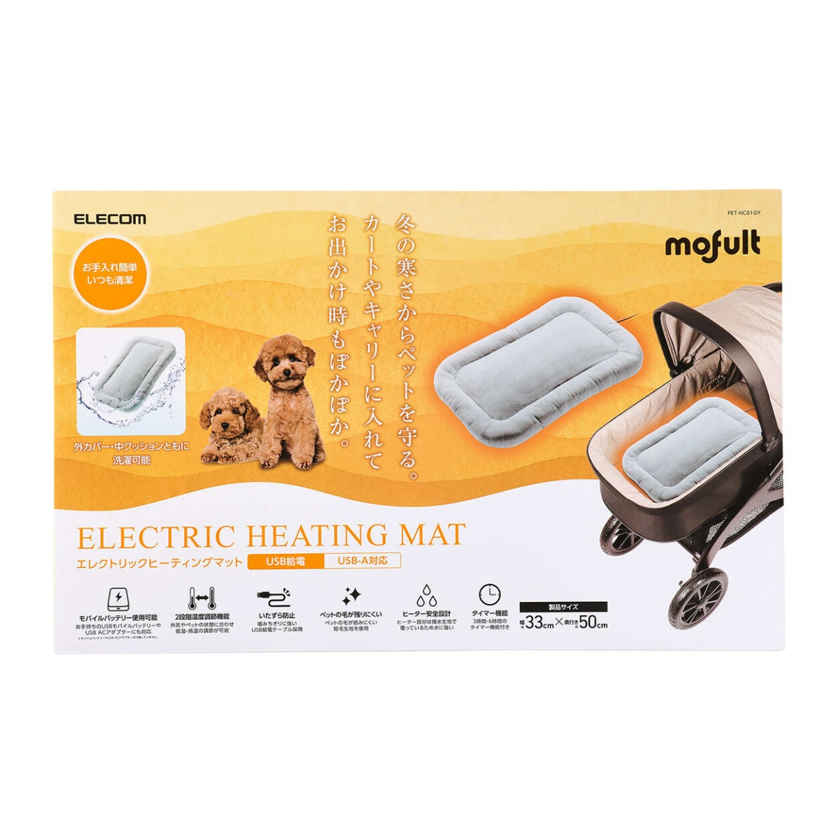 ペット用品/ヒーティングマット/USB給電式/モバイルバッテリー対応/温度調節機能2段階/ケーブル長1.4m/グレー【PET-HC01GY】