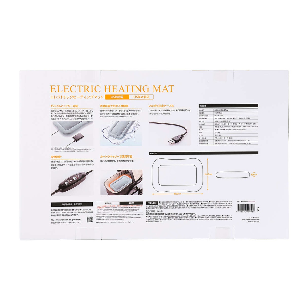 ペット用品/ヒーティングマット/USB給電式/モバイルバッテリー対応/温度調節機能2段階/ケーブル長1.4m/グレー【PET-HC01GY】