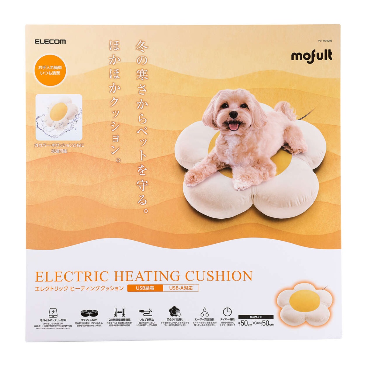 ペット用品/ヒーティングクッション/USB給電式/モバイルバッテリー対応/温度調節機能2段階/ケーブル長1.4m/ベージュ【PET-HC02BE】