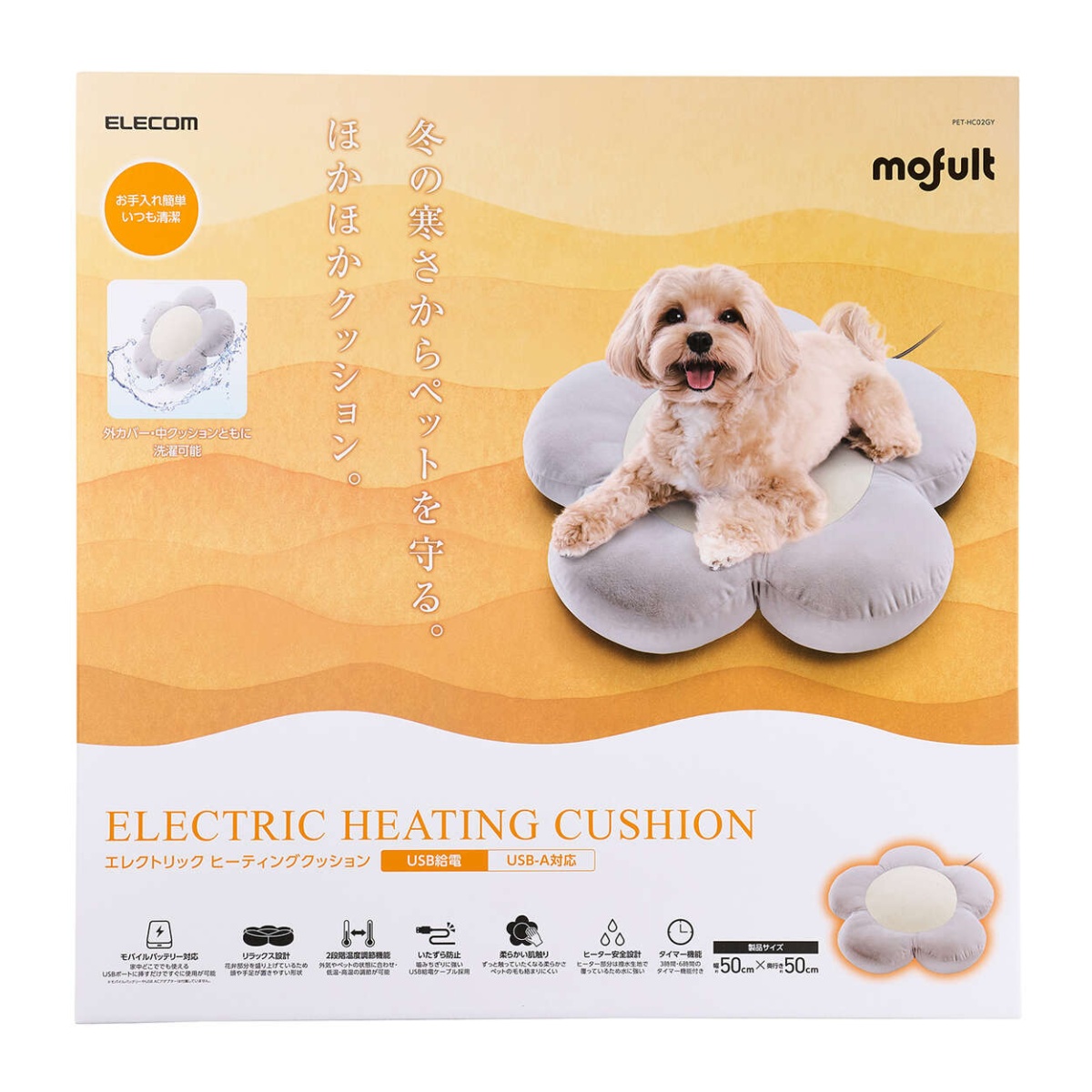 ペット用品/ヒーティングクッション/USB給電式/モバイルバッテリー対応/温度調節機能2段階/ケーブル長1.4m/グレー【PET-HC02GY】