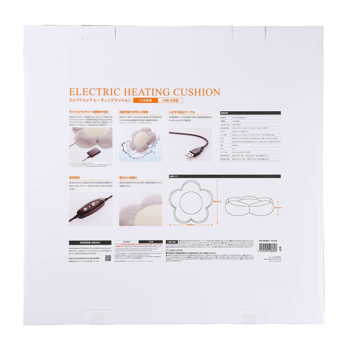 ペット用品/ヒーティングクッション/USB給電式/モバイルバッテリー対応/温度調節機能2段階/ケーブル長1.4m/グレー【PET-HC02GY】