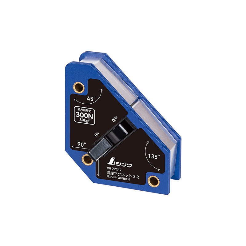 溶接マグネット S-2磁力ON/OFF機能付 72242 シンワ測定製｜電子部品