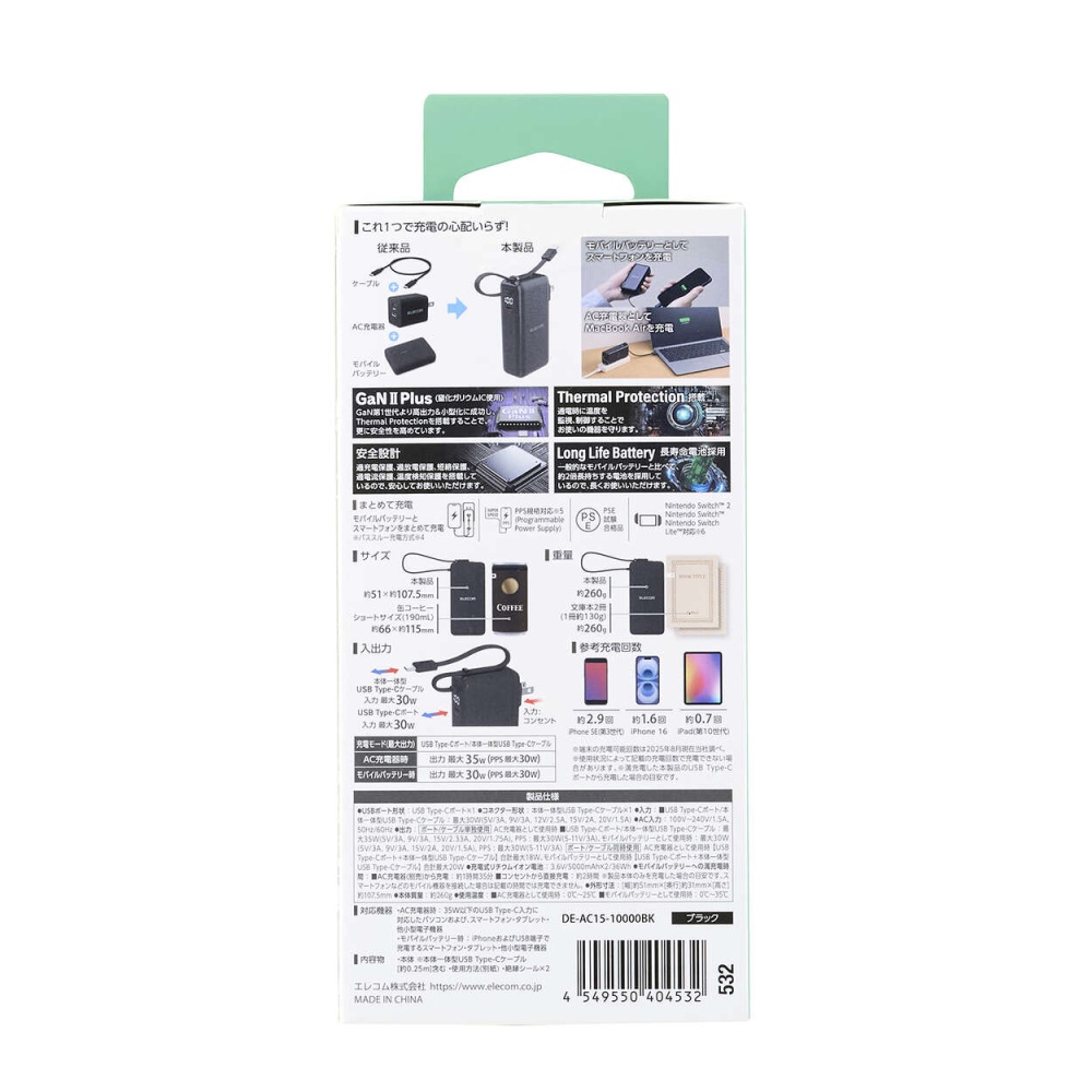 AC充電器・USB Type-Cケーブル一体モバイルバッテリー(10000mAh)【DE-AC15-10000BK】