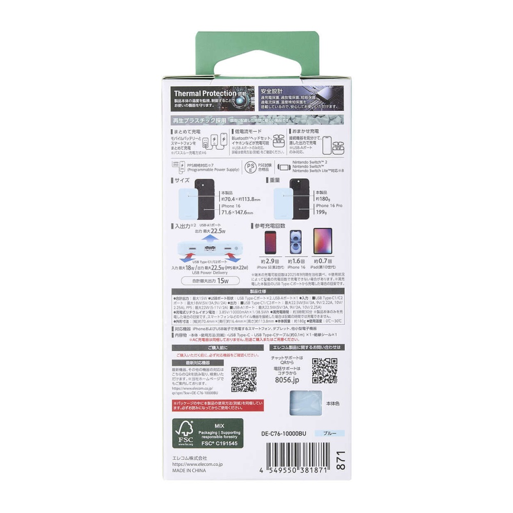 残量表示機能付きモバイルバッテリー(10000mAh/22.5W)【DE-C76-10000BU】