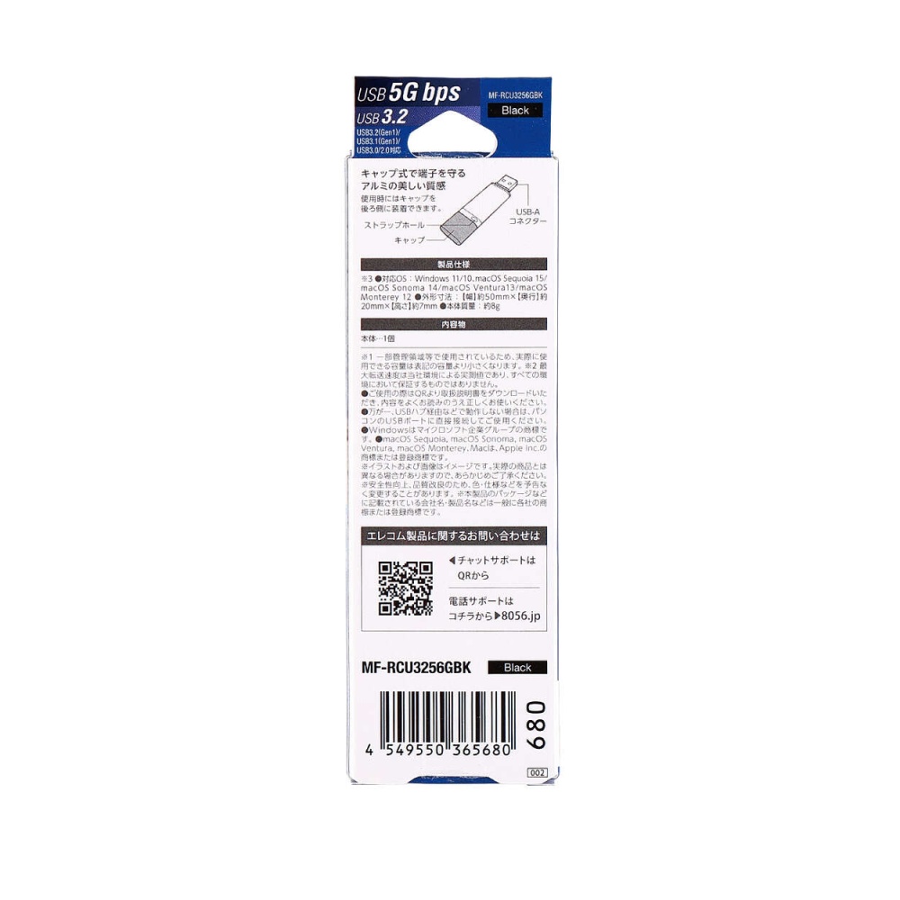 キャップ式 USB 5Gbps USBメモリ【MF-RCU3256GBK】