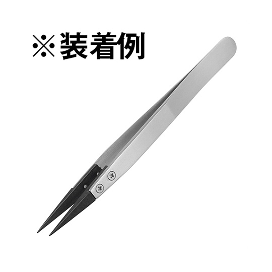 ESDピンセット PTZ-41用交換チップ 1組(2個入)【PTZ-91】