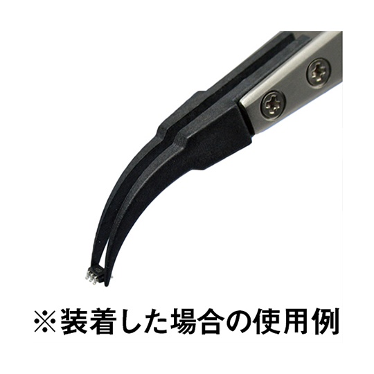 ESDピンセット PTZ-43用交換チップ 1組(2個入)【PTZ-93】