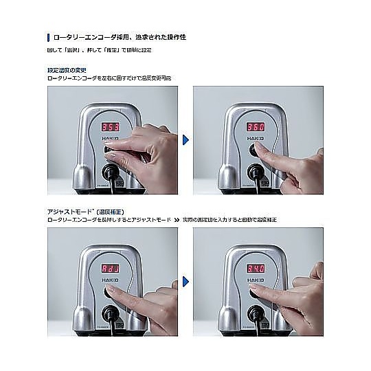 ステーションタイプ はんだこて(鉛フリー対応) ブルー&イエロー【FX888DX-81BY】