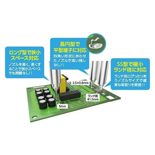 はんだ吸取器【FR410-82】