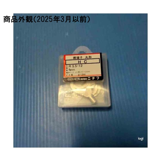 銅線用裸圧着端子(丸型) 5個入【HC R-5.5-12】