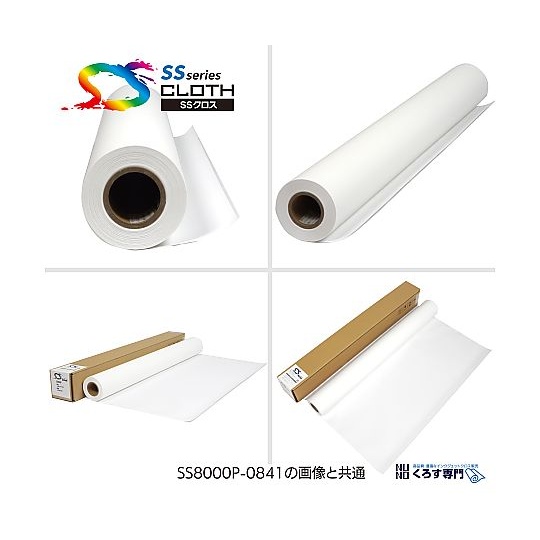 ポスター印刷用布メディア ポスター・横断幕/フリーカットクロス 1118mm×20m【SS8000HQ-1118】