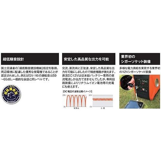 インバーター発電機 0.9KVA【GV-9I】