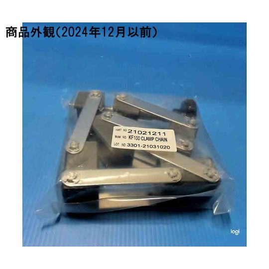 NW チェーン式クランプ NW100【4-5088-03】