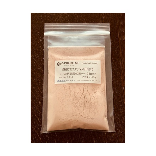 酸化セリウム研磨材3種類セット 300g【OPP-0001-300】