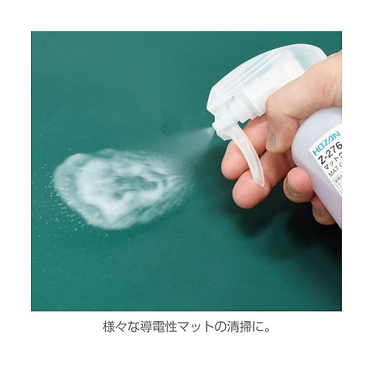 マットクリーナー【Z-276】