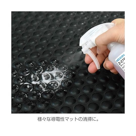 マットクリーナー【Z-276】