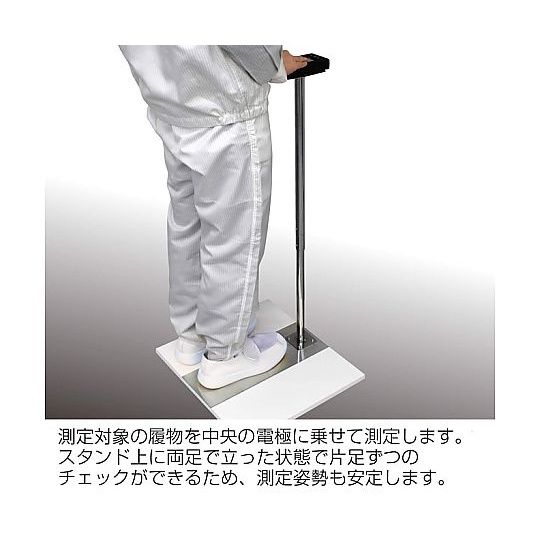 履物チェッカー【F-208】