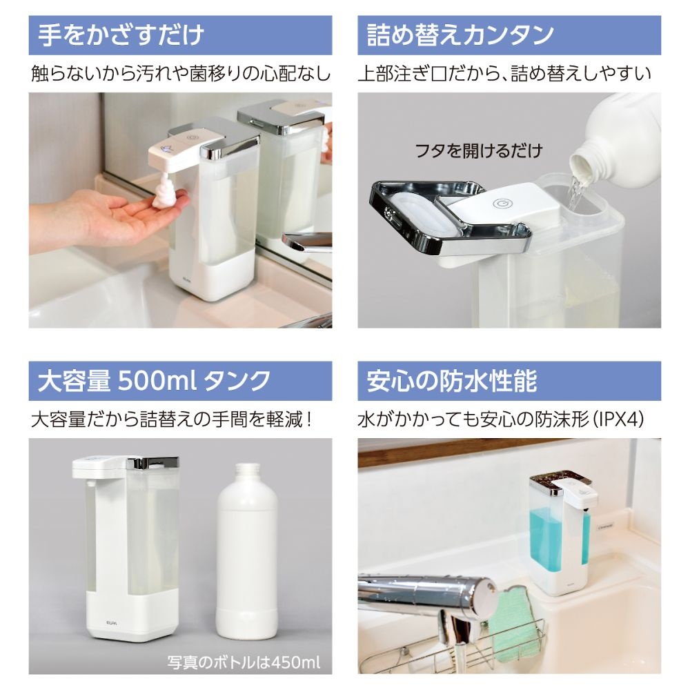 オートディスペンサー 泡タイプ【ESD-09AS】