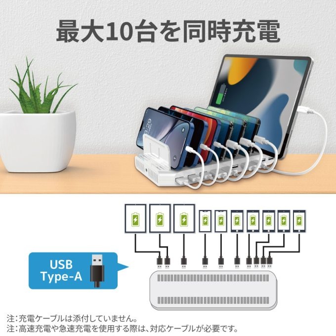 USB充電ステーション 10ポート 96W【RS-USBCS10-96】