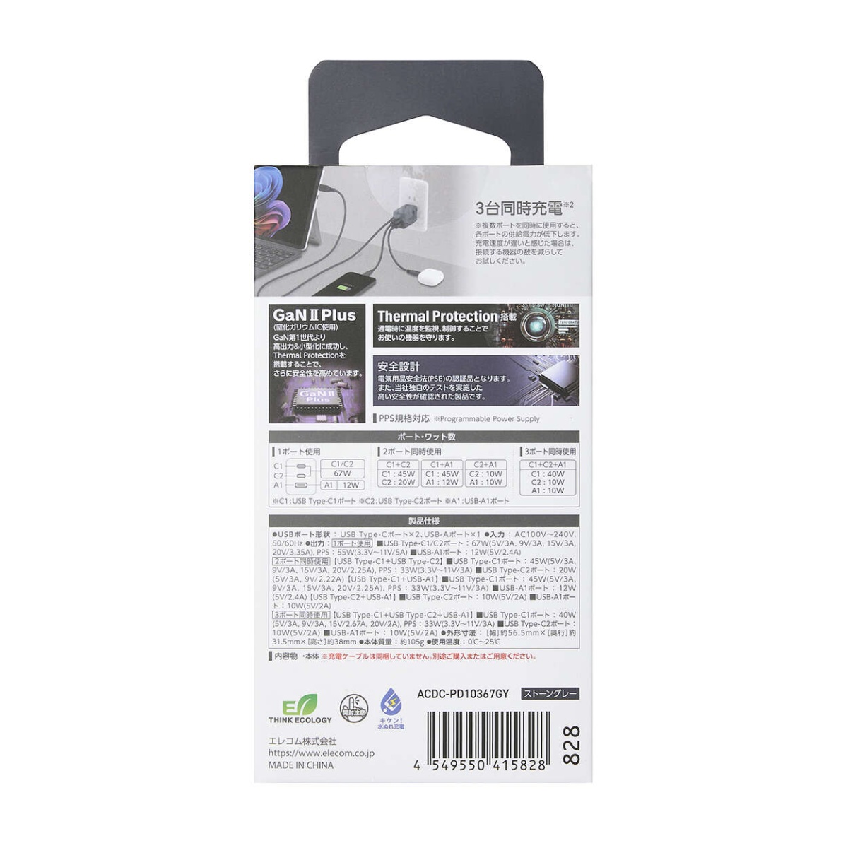 ノートPC用ACアダプター/USB充電器/USB PD/67W/USB-C×2/USB-A×1/スイングプラグ/ストーン グレー ACDC-PD10367GY【ACDC-PD10367GY】