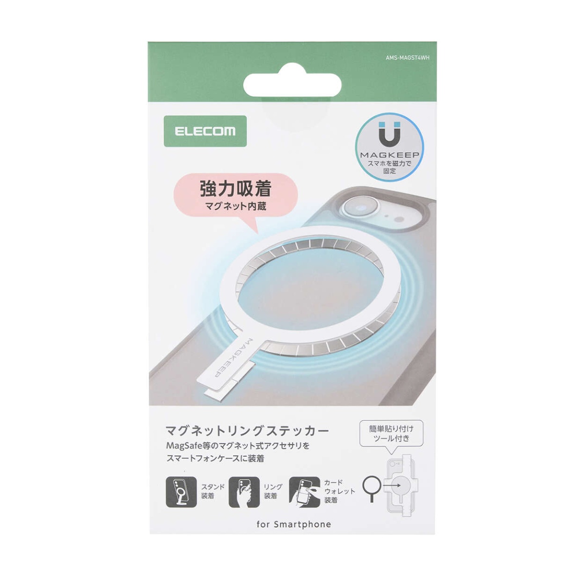 メタルリングステッカー/マグネット吸着タイプ/協力吸着/ワイヤレス充電対応iPhone用/貼り付けツール付属/ホワイト AMS-MAGST4WH【AMS-MAGST4WH】