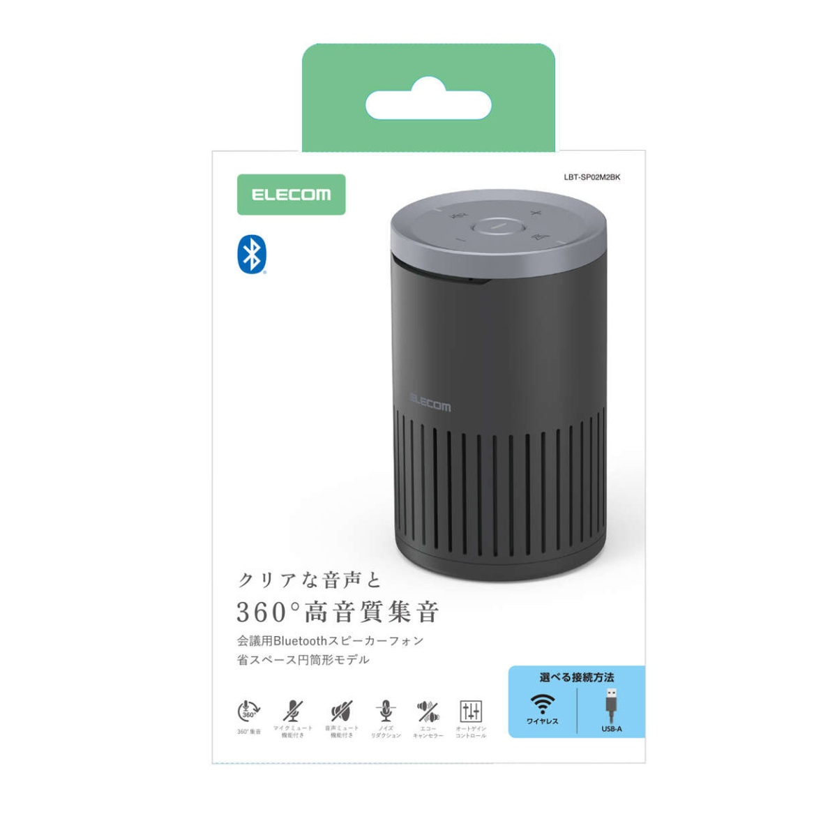 会議用スピーカーフォン/ノイズリダクション/エコーキャンセラー/オートゲインコントロール対応/無指向性マイク/有線(USB-A)/Bluetooth/ブラック LBT-SP02M2BK【LBT-SP02M2BK】