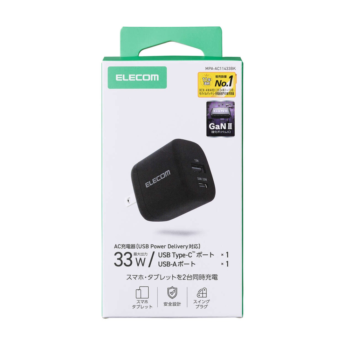 AC充電器/スマホ/タブレット用/USB PD/33W/USB-C/USB-A/スイングプラグ/ブラック MPA-AC11433BK【MPA-AC11433BK】