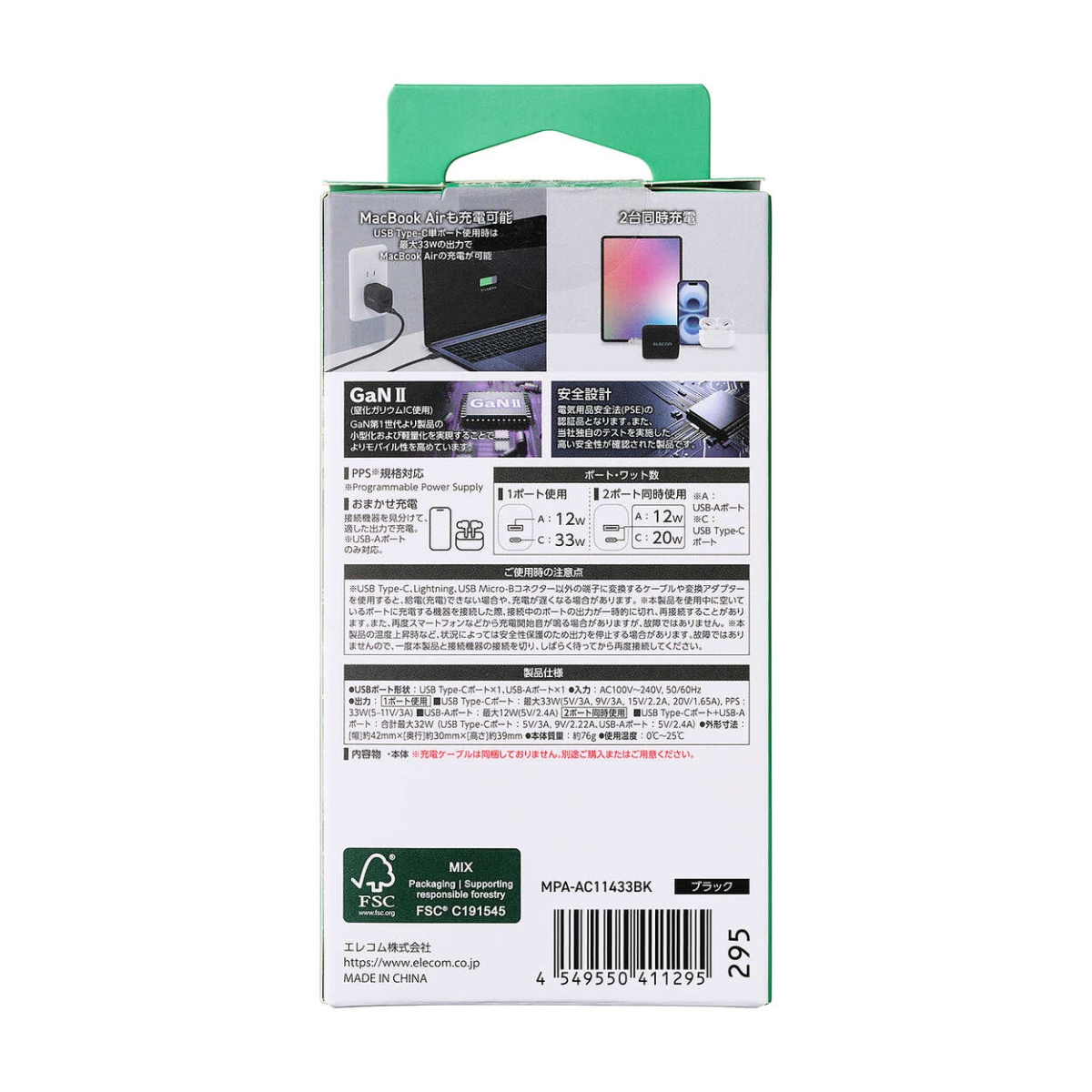 AC充電器/スマホ/タブレット用/USB PD/33W/USB-C/USB-A/スイングプラグ/ブラック MPA-AC11433BK【MPA-AC11433BK】