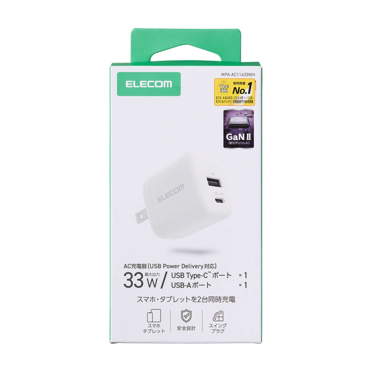 AC充電器/スマホ/タブレット用/USB PD/33W/USB-C/USB-A/スイングプラグ/ホワイト MPA-AC11433WH【MPA-AC11433WH】