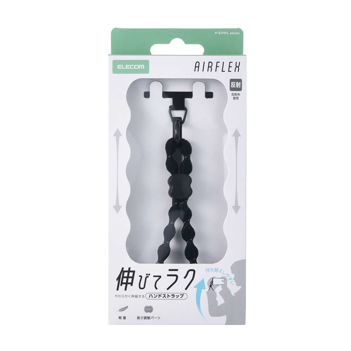 スマホハンドストラップ/伸縮/こぶ紐/軽量/反射糸/ステンレスストラップホールシート付属(1口タイプ×1枚)/ブラック P-STHFLBK【P-STHFLBK】